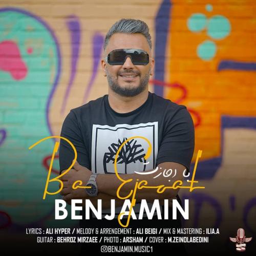 دانلود آهنگ با اجازت دانلود آهنگ با اجازت